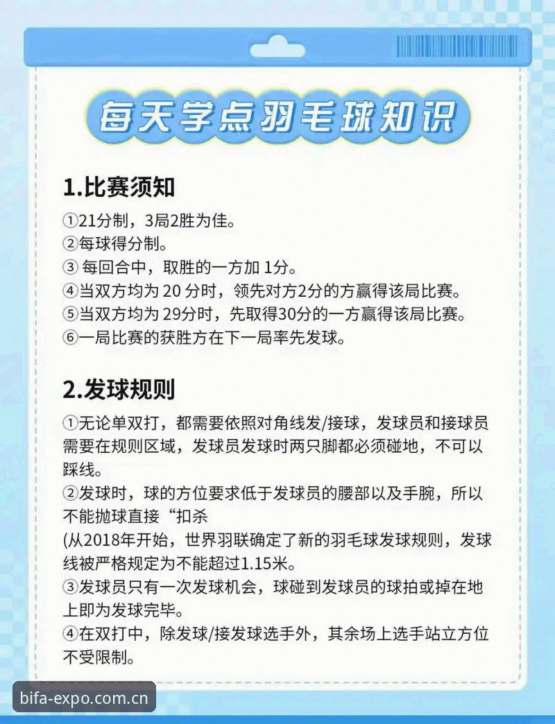 必发体育赛事投注实用技巧：从注册到实战的完整指南