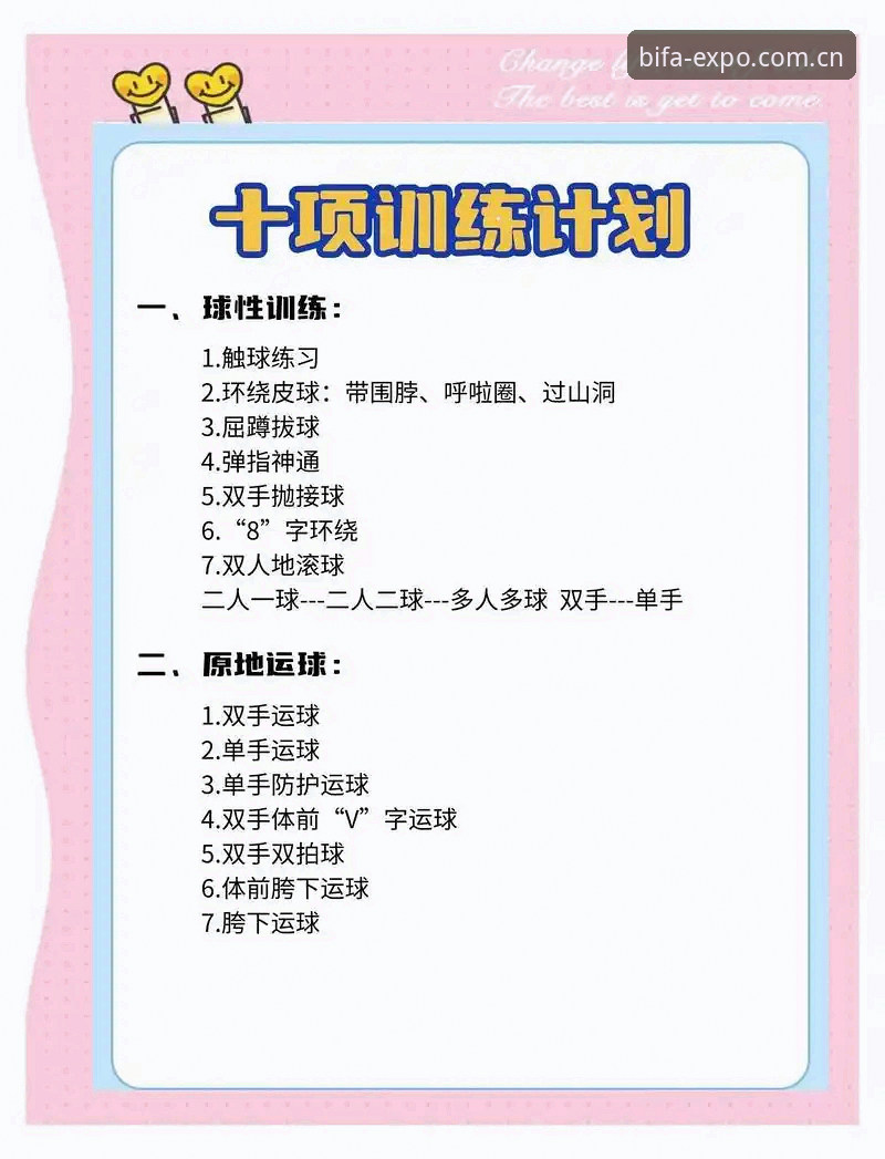 揭秘必发最新版本：体育投注用户必知的升级真相与实战操作指南